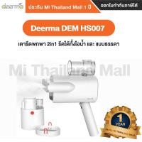 ราคา Mi Thailand Mall Xiaomi Deerma DEM-HS007 เตารีดไอน้ำขนาดพกพา ขาว ทันสมัย (10187272)