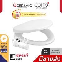 ราคา COTTO ฝารองนั่งชักโครก ทรงกลม รุ่น C90055 ขนาด 36.5 x 44 x 6.5 ซม. สีขาว สีขาว C90055 (10059186)