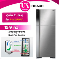 ราคา HITACHI ตู้เย็น 2 ประตู รุ่น R-V450PD-SL ขนาด 15.9 คิว สีเงิน INVERTER + Daul Fan Cooling ( GR-RT558WE SJ-XP470TP ) SL (10149623)