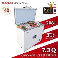ราคา SONAR ตู้แช่ไอศกรีม ตู้แช่เบียร์วุ้น ขนาด 208 ลิตร 7.3 คิว รุ่น BD-208L 208ลิตร (10220329)