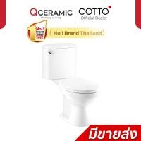 ราคา Cotto สุขภัณฑ์สองชิ้น 4.5 ลิตร รุ่น Ben C13441