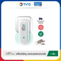 ราคา TV Direct Pest Free Single Pack เครื่องไล่หนูและแมลงสาบแพ็คเดียว สีขาว Pest Free เครื่องไล่หนูและแมลงสาบ (10163884)