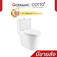 ราคา Cotto สุขภัณฑ์ชิ้นเดียว 3/4.5 ลิตร รุ่น Harmony C110507