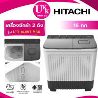 ราคา HITACHI เครื่องซักผ้า 2 ถัง รุ่น LTT 16JWT MRG ขนาด 16 กก. สีเทา (TT16WAPG ) สีเทา (10158446)