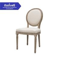 ราคา LIFESTYLE FURNITURE เก้าอี้CHARLOTE BG 51x61x99 ไม้เอม เบจ วินเทจ (10247484)