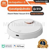 ราคา Xiaomi Robot Vacuum S10 EU หุ่นยนต์ดูดฝุ่นอัจฉริยะ รุ่น S10 - Global Version รัปประกันศูนย์ไทย 1 ปี ขาว ทันสมัย (10201786)