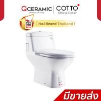 ราคา Cotto สุขภัณฑ์ชิ้นเดียว 3/4.5 ลิตร รุ่น Victor C1111