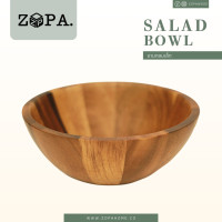 ราคา Zopawood ชามสลัดเล็กกลม ไม้จามจุรี ขนาด S 20.5x20.5x10 ซม. ชามสลัดเล็กกลม น้ำตาล (10258133)