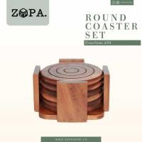 ราคา Zopa ที่รองแก้ว แบบกลม ไม้จามจุรี 13.5x13.5x7 ซม. ที่รองแก้วกลม น้ำตาล (10258138)