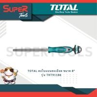 ราคา TOTAL ตะไบเหล็กแบน 8" รุ่น THT91186P เครื่องมือช่าง (10218101)