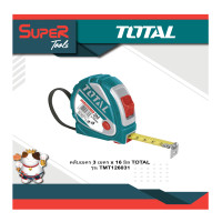 ราคา TOTAL ตลับเมตร 3 เมตร x 16 มิล รุ่น TMT126031 เครื่องมือช่าง (10218174)