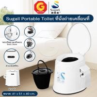 ราคา Sugali ส้วมเคลื่อนที่ สุขภัณฑ์เคลื่อนที่ ส้วมคนแก่ Portable toilet ห้องน้ำพกพา Soft Close สีขาว (10239367)