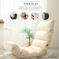ราคา RENITA HOME โซฟานั่งพื้น รุ่น RINA PLUS แบบยาว ปรับระดับได้ Premium PU Custard (คัสตาด) (10215376)