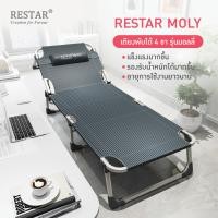 ราคา Restar เตียงนอนพับได้ รุ่น Moly