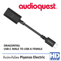 ราคา AudioQuest USB C-A Dragontail (USB-C MALE TO USB-A FEMALE) (10302415)