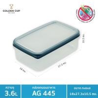 ราคา Golden Cup Official กล่องข้าว กล่องถนอมอาหาร กล่องใส่อาหารฝาสูญญากาศ กล่องป้องกันแบคทีเรีย BPA Free เข้าไมโครเวฟได้ AG445 (10314657)