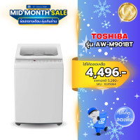 ราคา TOSHIBA เครื่องซักผ้าฝาบน รุ่น AW-M901BT(WW) 8 กก. พลังแรงสูง [ T2310VSPM ES-W10N-GY M901BT ] ขาว กว้าง x ลึก x สูง (10315064)