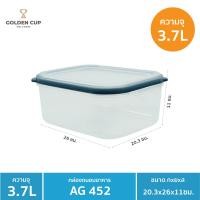 ราคา Golden Cup Official กล่องข้าว กล่องถนอมอาหาร กล่องใส่อาหารฝาสูญญากาศ กล่องป้องกันแบคทีเรีย BPA Free เข้าไมโครเวฟได้ AG452 (10314654)