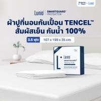 ราคา Lunio ผ้ารองกันเปื้อน ผ้ารองที่นอน กันน้ำ100% ผลิตจากผ้าเซลลูโลส ลดการเกิดไรฝุ่น รุ่น Smartguard Protector 3.5 ฟุต 3.5 ฟุต (10337386)