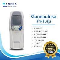 ราคา AMENA Air Official รีโมท แอร์อามีน่าแท้ AMENA Air Remote control สำหรับรุ่น WAWXLCBSCLC ขาว (10359757)