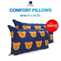 ราคา CHARM หมอนลายการ์ตูน ขนาด 17x27 นิ้ว ( 1 ใบ / แพ็คคู่ ) ผ้าไมโครเท็กซ์ ระบายอากาศดี กันไรฝุ่น Navy Bear 2 ใบ (10348543)