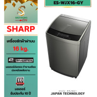 ราคา Sharp เครื่องซักผ้าฝาบน (direct Drive inverter)มอเตอร์ต่อตรง รุ่น ESWJX16-GY 16 กก. ขนาดสุทธิ (กว้าง x สูง x ลึก) มม : 665x1060x675 ES-WJX16-GY สัเทาเ (10335900)