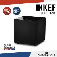 ราคา KEF SUBWOOFER WIRELESS (ACTIVE) 300W 12 Inches / Subwoofer รุ่น KUBE 12B / Wireless / รับประกัน 2 ปี โดย บริษัท Vgadz / AUDIOMATE Black (10363526)