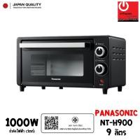 ราคา PANASONIC เตาอบไฟฟ้า 9 ลิตร รุ่น NT-H900 (1,000W) หลากหลายสี 42 x 30 x 27 เตาอบและอุปกรณ์ (10428798)