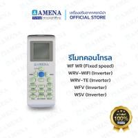 ราคา AMENA Air Official รีโมท แอร์อามีน่าแท้ AMENA Remote Control สำหรับรุ่น WF,WR,WFV,WRV,WSV 4x20x7 ขาว (10435109)