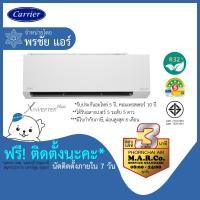 ราคา CARRIER แอร์ติดผนัง รุ่น X INVERTER PLUS (TVAB-I) พร้อมติดตั้ง 12200 BTU สีขาว โอน/บัตรเครดิต (10472106)