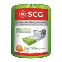 ราคา ฉนวนกันความร้อน เอสซีจี รุ่น STAY COOL 75 มม. พรีเมี่ยม ความหนาแน่น 12 กก.ต่อลบ.ม. STAY COOL 75 มม. (10449298)