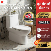 ราคา American Standard สุขภัณฑ์ชิ้นเดียว 3/4.2 ลิตร รุ่น 2531SC-WT-0