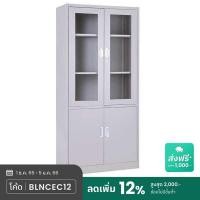 ราคา Thai Sun Sport ตู้เหล็กเก็บเอกสาร ตู้เหล็กบานเปิดสูงบนกระจก-ทึบล่าง ตู้เหล็ก (10464609)