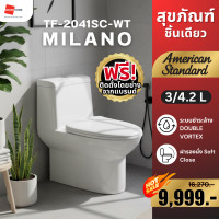 ราคา AMERICAN STANDARD สุขภัณฑ์ 1 ชิ้น 3/4.2 ลิตร รุ่น TF-2041SC-WT-0