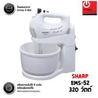 ราคา Powercityhome เครื่องผสมอาหาร SHARP (3 ลิตร, 320 วัตต์) รุ่น EMS-52 หลากหลายสี 31 x 23 x 26 เครื่องผสมอาหาร (10428540)
