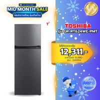 ราคา TOSHIBA ตู้เย็น 2 ประตู รุ่น GR-RT624WE-PMT 16.3 คิว สีเทาดำ Origin Inverter ( GN-B452PGFQ ) Morandi Grey โมเดิล (10491054)