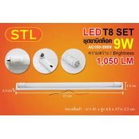 ราคา Wanchaielectric ขาชุด LED STL T8 6500K (ขายยกลัง 30ชุด) 9w T8 แสงขาว (10529847)