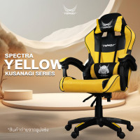 ราคา Tengu เก้าอี้เกมมิ่ง รุ่น Kusanagi gaming chair ปรับเอนนอนได้ 135 องศา มีรับประกัน Spectra Yellow (10514941)