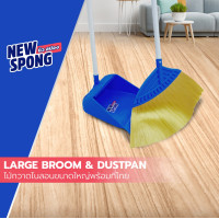 ราคา New spong Official ไม้กวาดไนลอนขนาดใหญ่พร้อมที่โกย - นิว สปอง ใหญ่ น้ำเงิน (10537239)