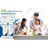 ราคา MEX เครื่องกรองน้ำดื่ม Pentair รุ่น F-2100 เงิน (10566032)