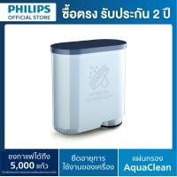 ราคา Philips Aqua Clean Calc and Water filter ตัวกรองน้ำ อควาคลีน รุ่น CA6903/10 ฟ้า (10554604)