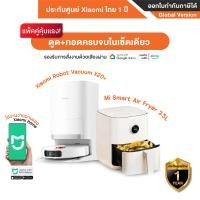 ราคา Xiaomi Robot Vacuum X20+ แพ็คคู่คุ้มแรง! หุ่นยนต์ดูดฝุ่นอัจฉริยะ กับ หม้อทอดไร้น้ำมัน Mi Smart Air Fryer 3.5L - รับประกั ขาว (10527175)