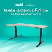 ราคา Bewell โต๊ะทำงาน โต๊ะปรับระดับไฟฟ้า โต๊ะตัวแอล รุ่น L-Shaped Top : ไม้โอ๊ค / ขาดำ 160x60x108 (10550955)