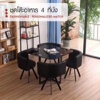 ราคา Delicato ชุดโต๊ะอาหาร 4 ที่นั่ง รุ่น PIZZA