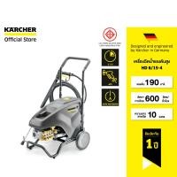 ราคา คาร์เชอร์ [KARCHER] เครื่องฉีดน้ำแรงดันสูง HD 6/15-4 แรงดัน 135 บาร์ 1.367-306.0 ทำความสะอาด (10648114)