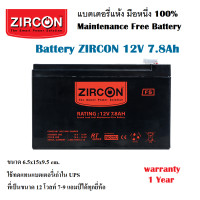 ราคา ZIRCON แบตเตอรี่ 12V7.8Ah มือหนึ่ง100% ไม่ต้องเติมน้ำกลั่น ดำ ดำ (10638843)