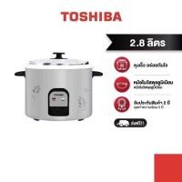 ราคา TOSHIBA หม้อหุงข้าว รุ่น RC-T28CE สีเงิน 2.8 ลิตร หม้อหุงข้าว (10595123)