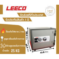 ราคา ตู้เซฟ leeco รุ่น NES-9 น้ำหนัก 25 kg. ส่งฟรี 41.7x35.1x36.4 cm. เทา(GREY) (10646604)