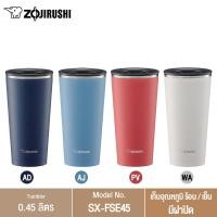 ราคา Zojirushi Tumbler แก้วน้ำเก็บความร้อน - เย็น รุ่น SX-FSE45 ชมพู 0.45 ลิตร SX-FSE45 (10656073)