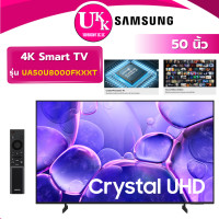 ราคา SAMSUNG 4K SMART TV รุ่น UA50U8000FKXXT ขนาด 50 นิ้ว Crystal UHD ( สมาร์ททีวี 50DU7000KXXT ) ดำ 50 นิ้ว Smart 4K Crystal UHD (10672285)